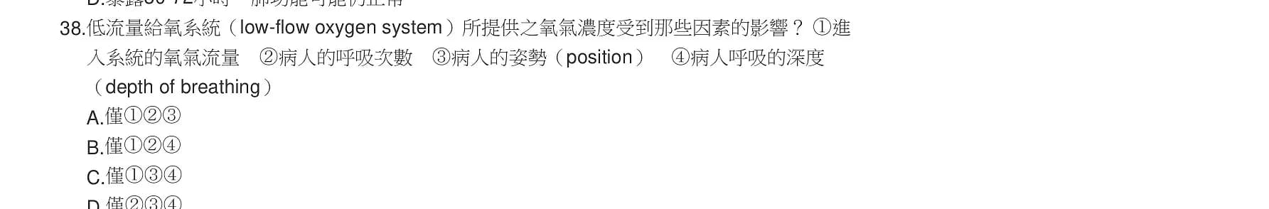 question 圖片