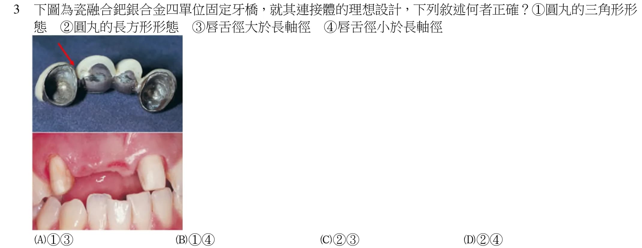 question 圖片