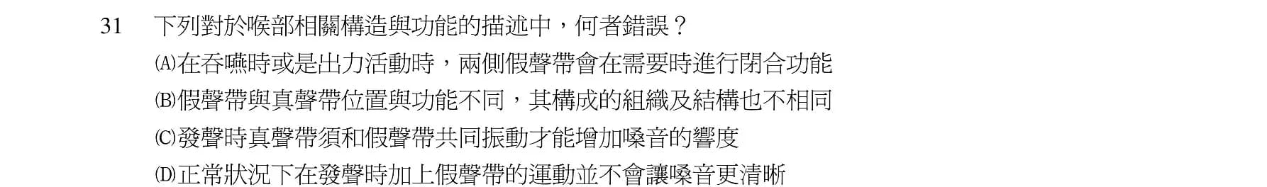 question 圖片