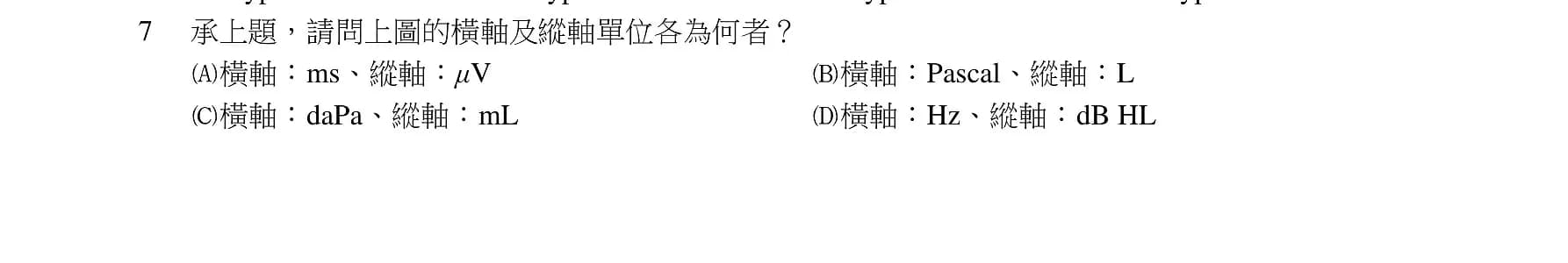 question 圖片