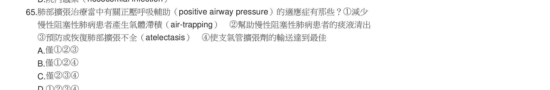 question 圖片