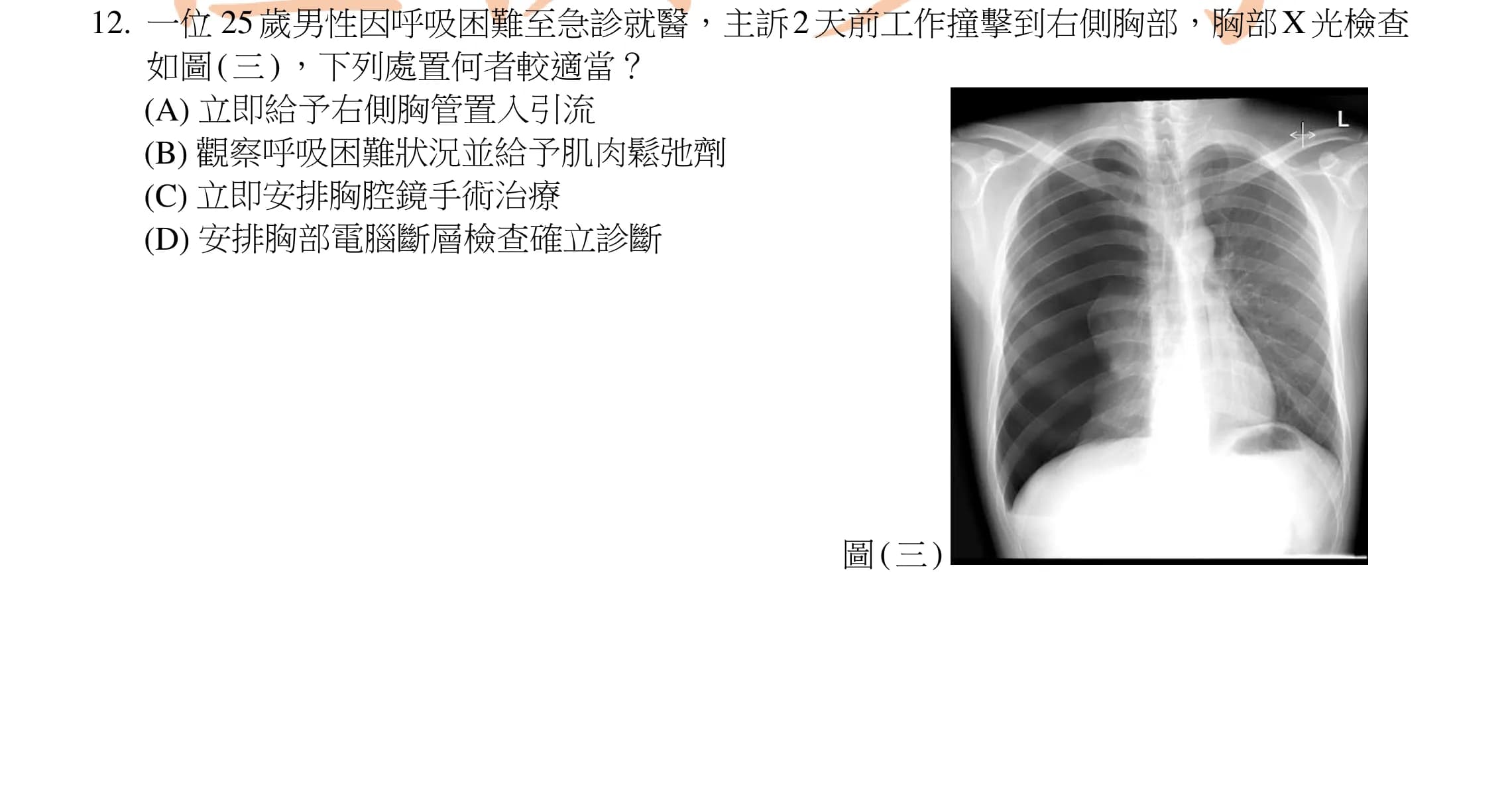 question 圖片