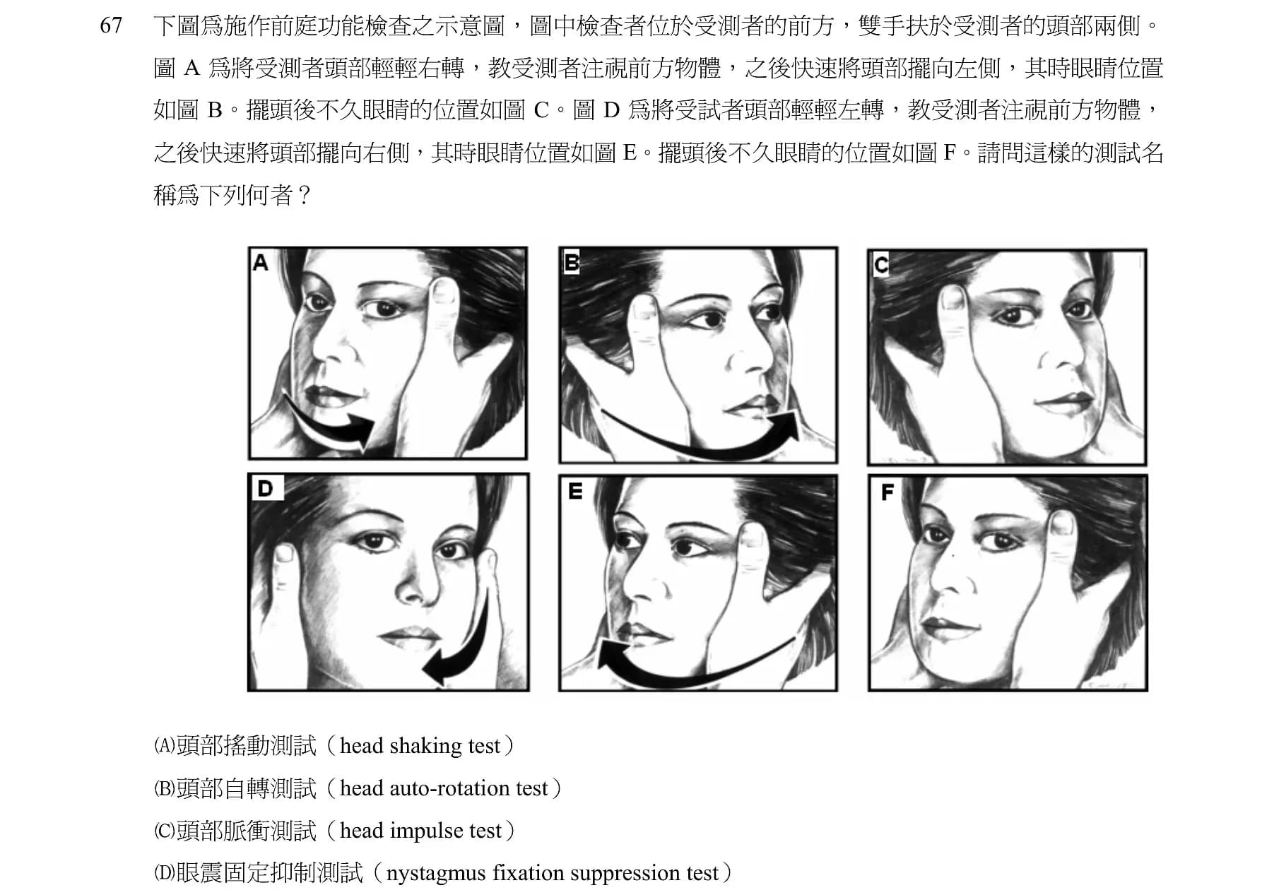 question 圖片