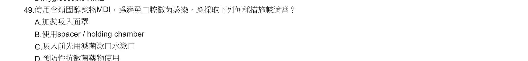 question 圖片