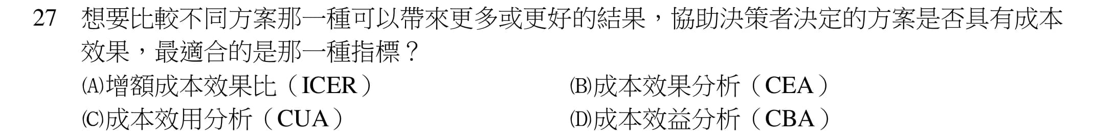 question 圖片
