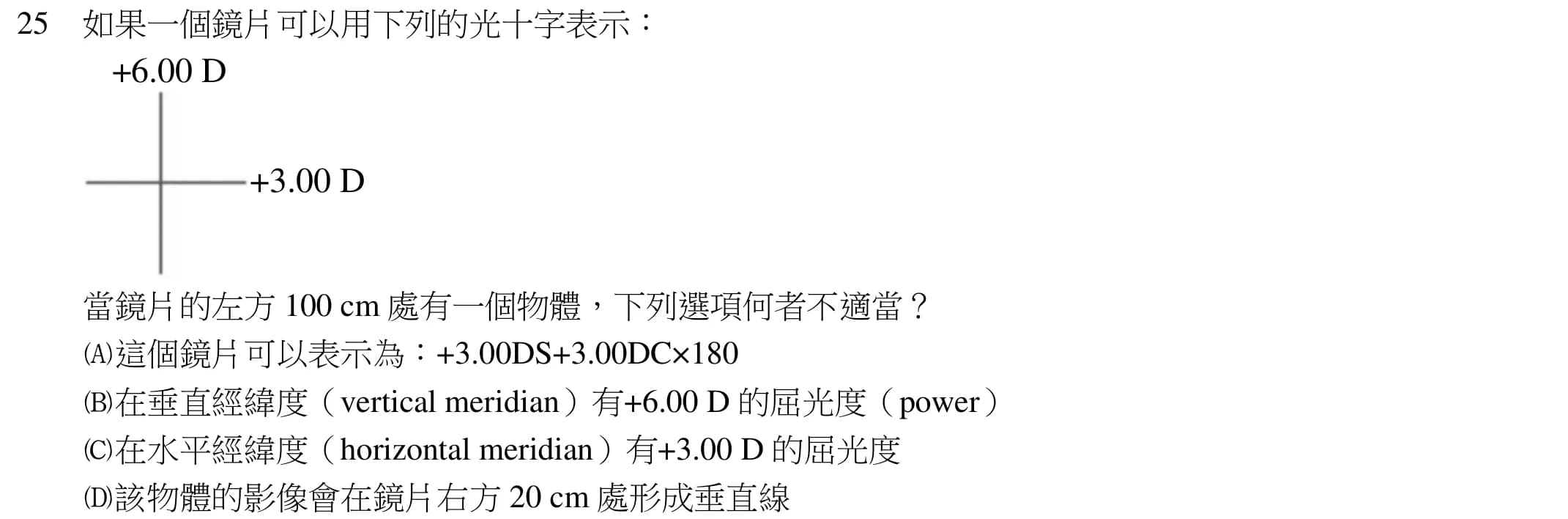 question 圖片