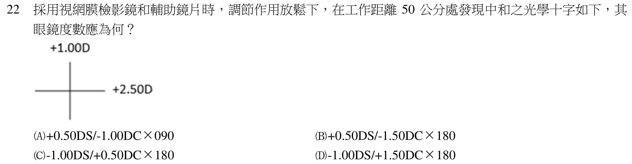 question 圖片