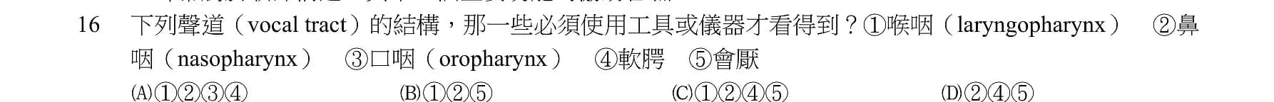 question 圖片