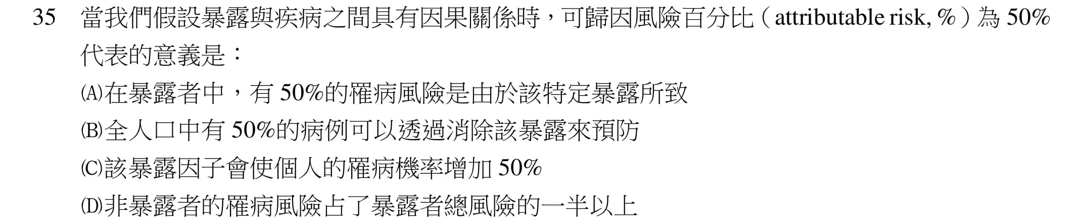 question 圖片