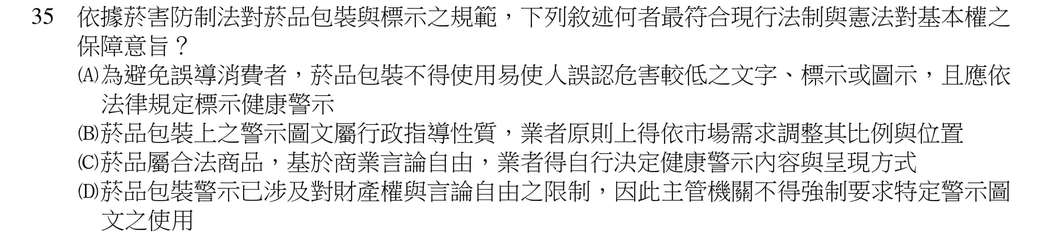 question 圖片