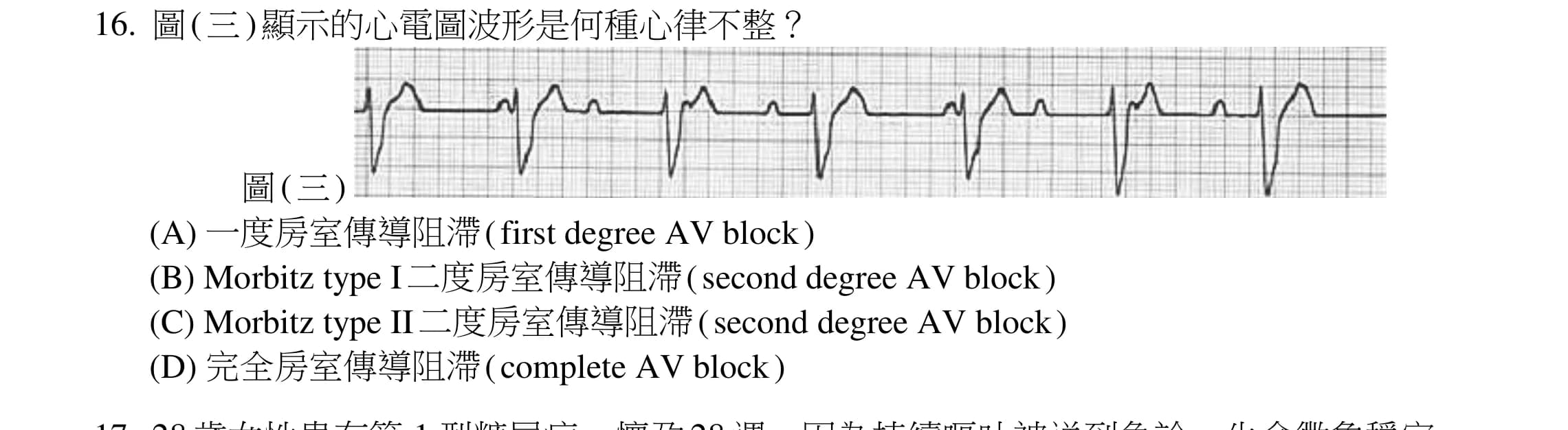 question 圖片