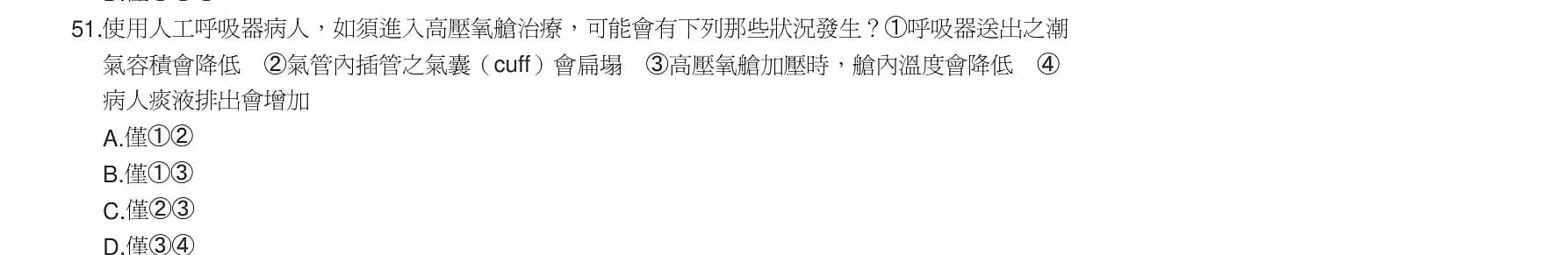 question 圖片