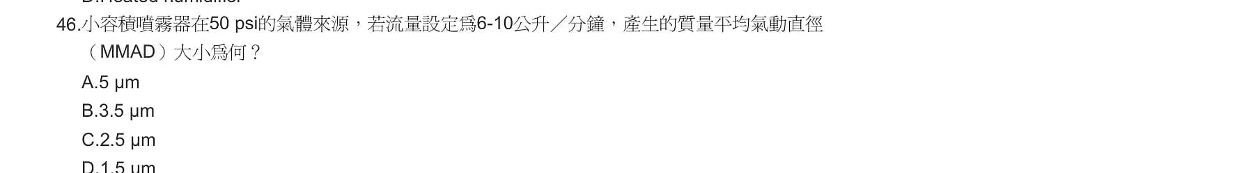 question 圖片