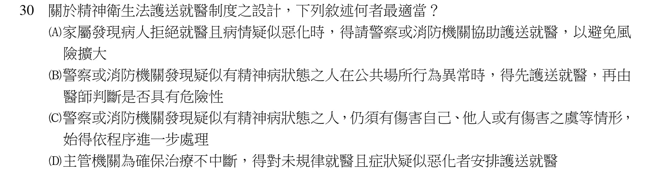 question 圖片
