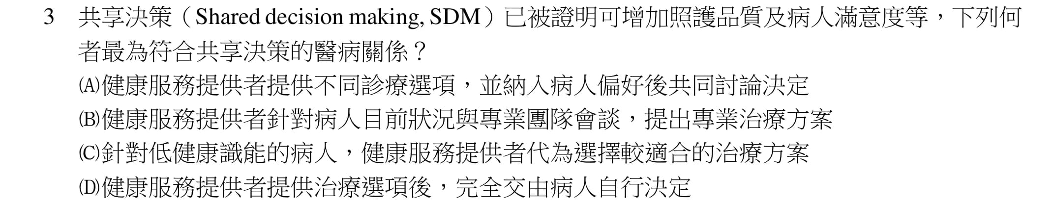 question 圖片