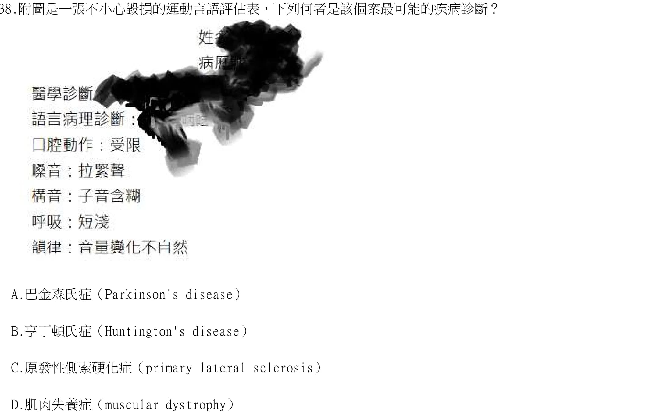 question 圖片
