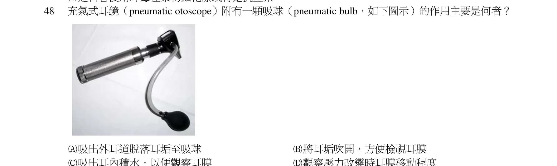 question 圖片