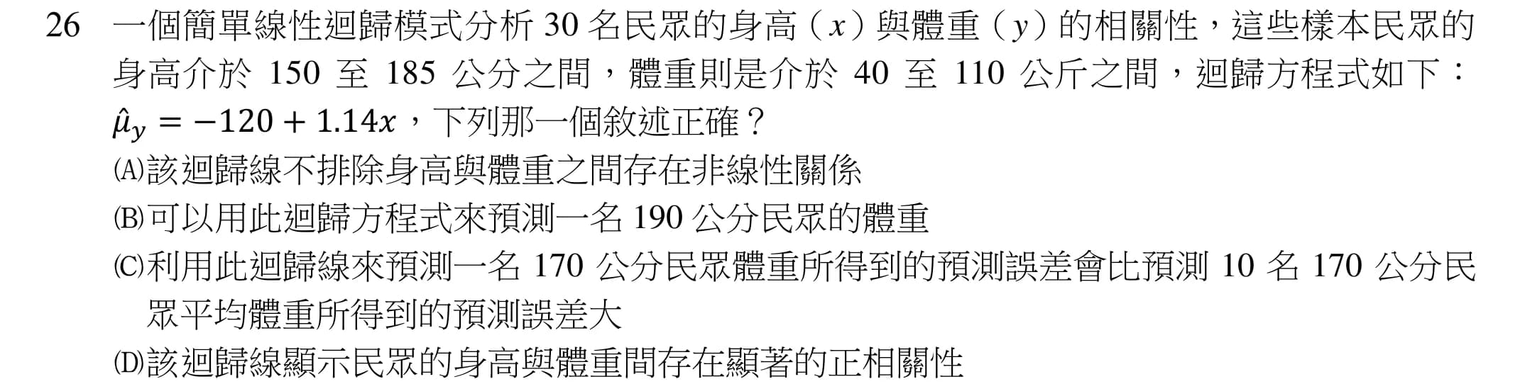 question 圖片