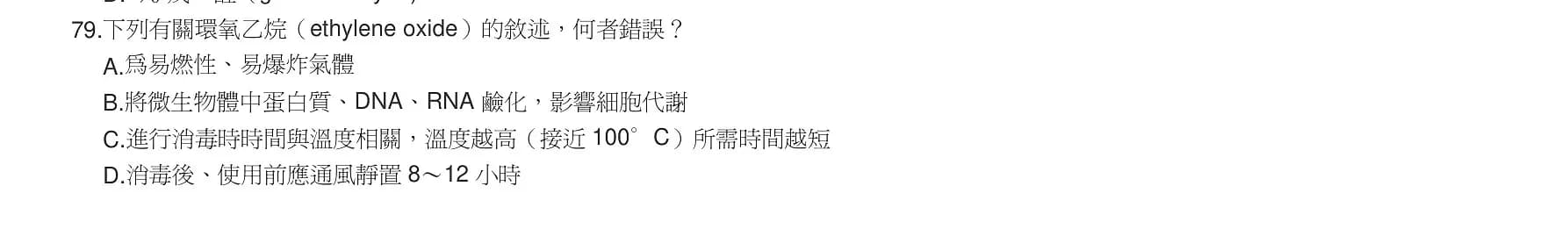 question 圖片