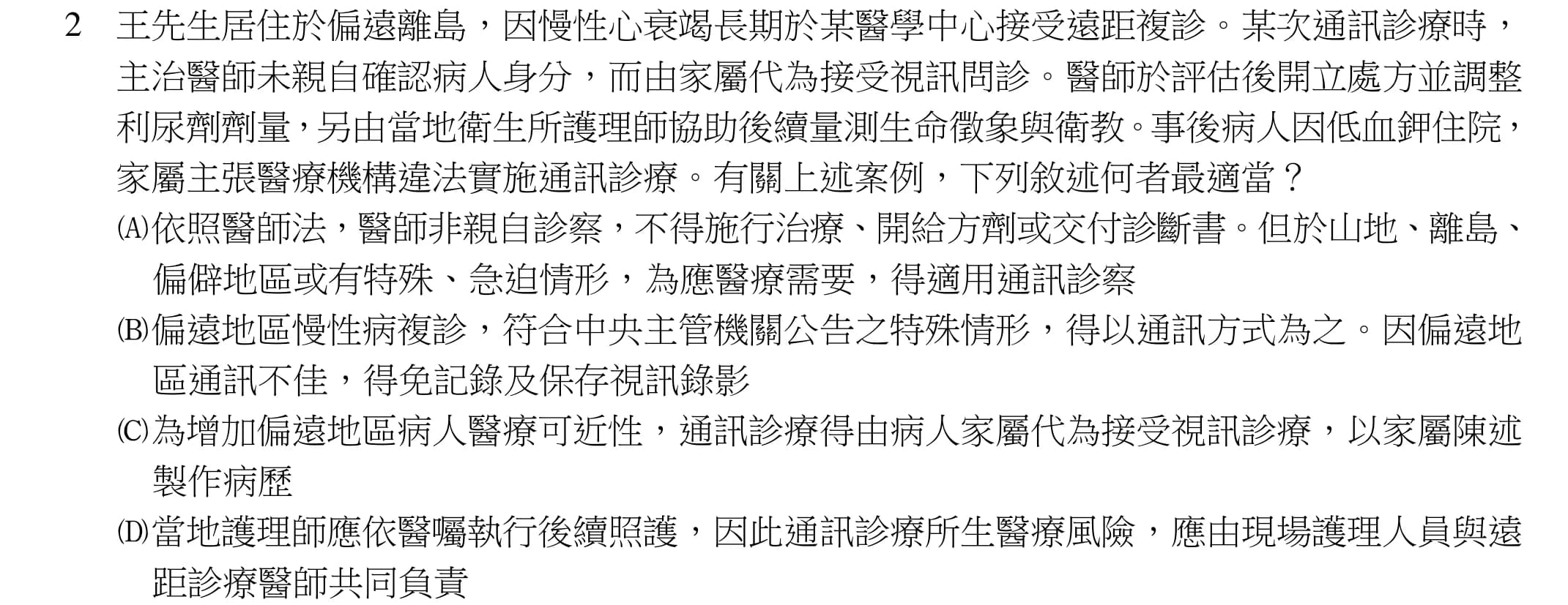 question 圖片