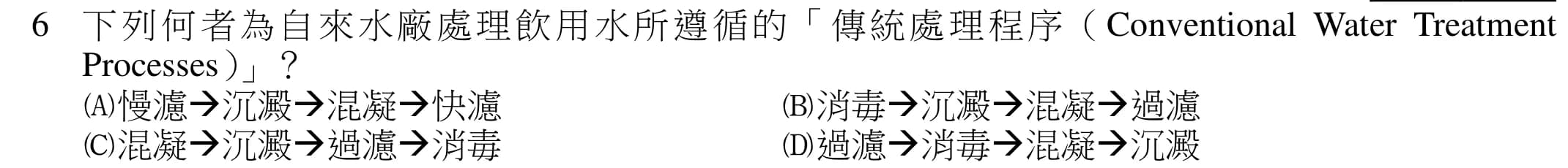 question 圖片