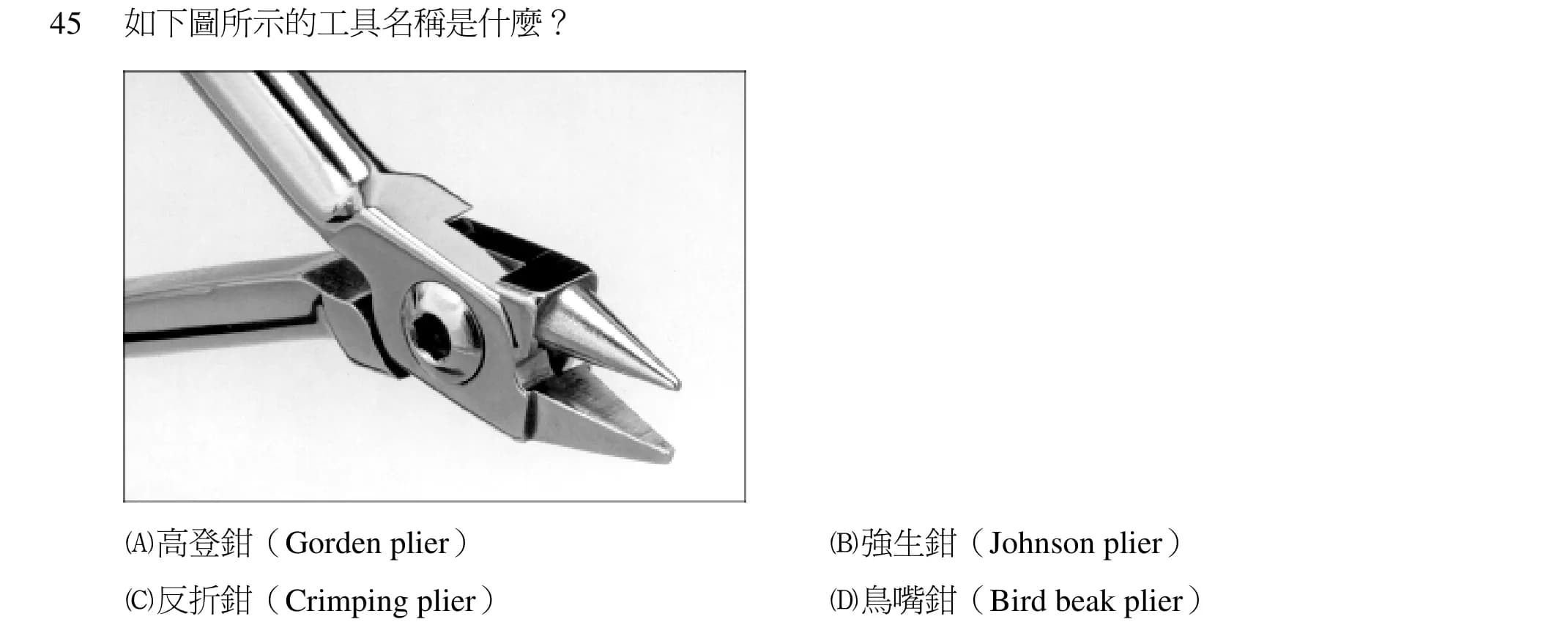 question 圖片